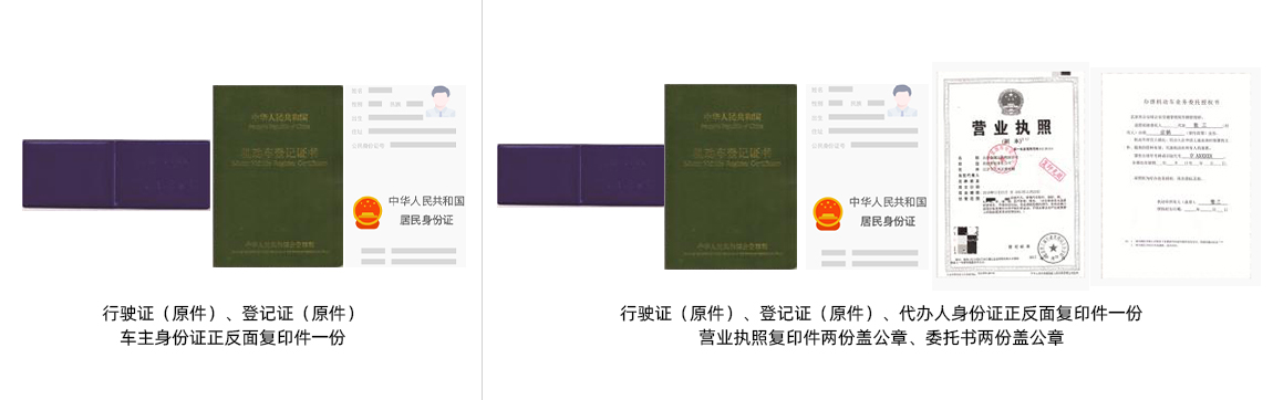 上海机动车服务中心需要哪些手续?