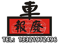 上海报废车辆回收公司